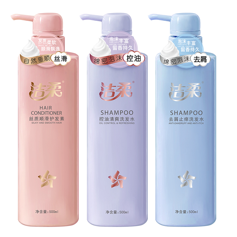 洗發水三件套